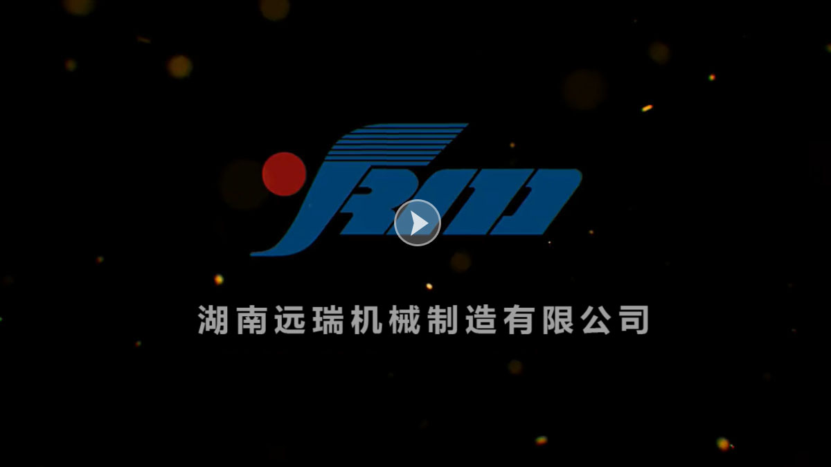 湖南华亿体育(中国)官方网站机械制造有限公司